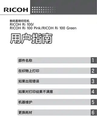 Ricoh理光RICOH Ri 100